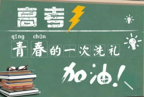 高三全日制封闭学校